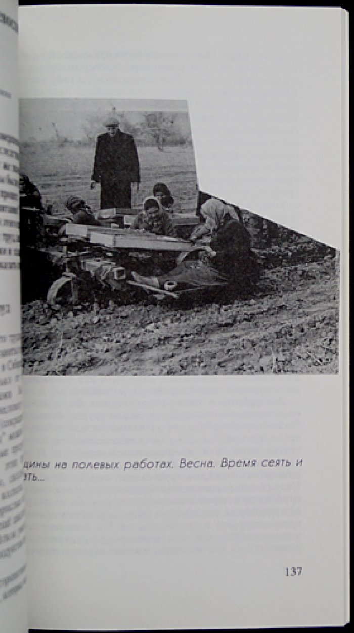 Вартанов Илья. Ассирийцы в Сибири 1949-1956. Воспоминания.