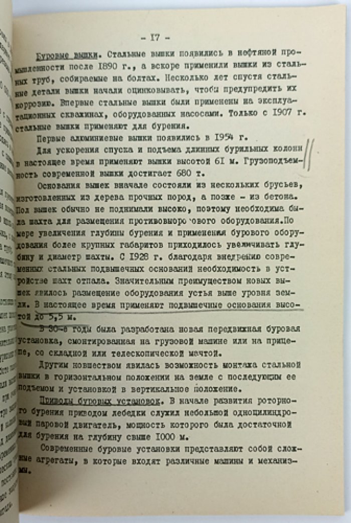 Столетие нефтедобывающей промышленности США / A Century of Oil.
