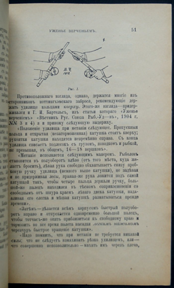 Наша Охота. 1912 г. Книга XIII — Июль