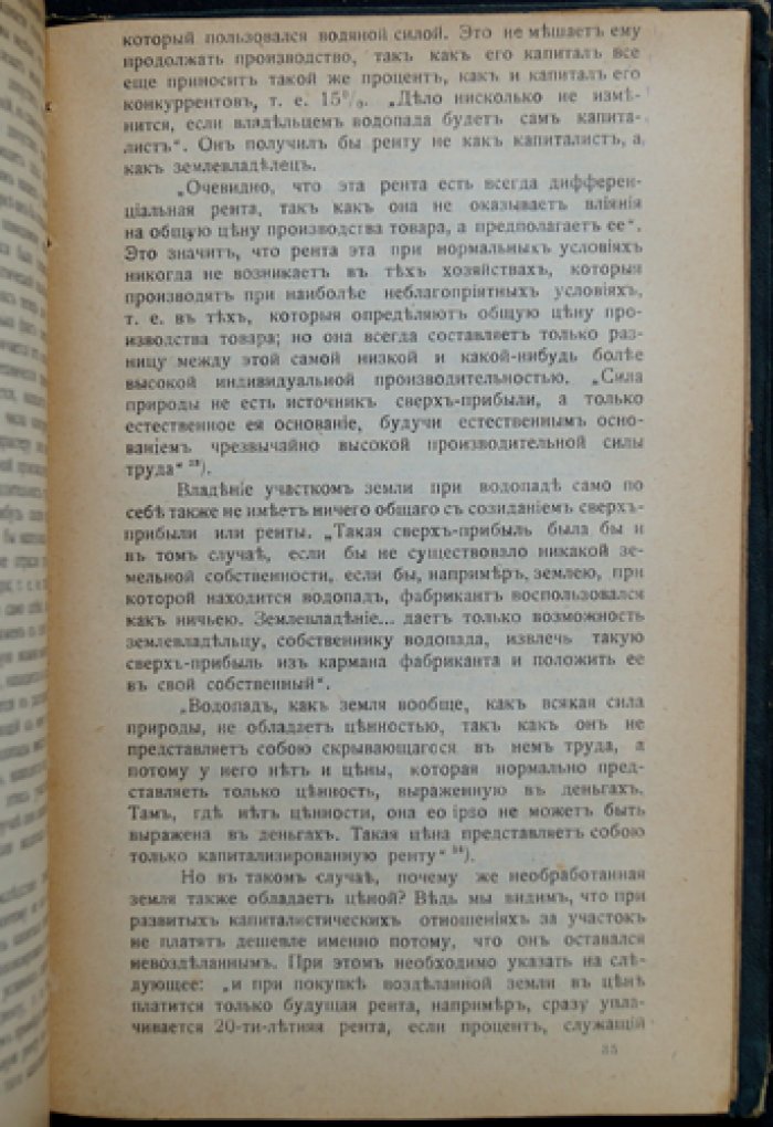 Конволют двух книг: 1) Тард Г. Социальные законы. Личное творчество среди законов природы и общества. (Второе издание). СПб.: Издание В.И. Губинского, 1906. — 2) Конштедт В. Аграрный вопрос и социал-демократия. Киев: Книгоиздательство `Правда`, 1906.