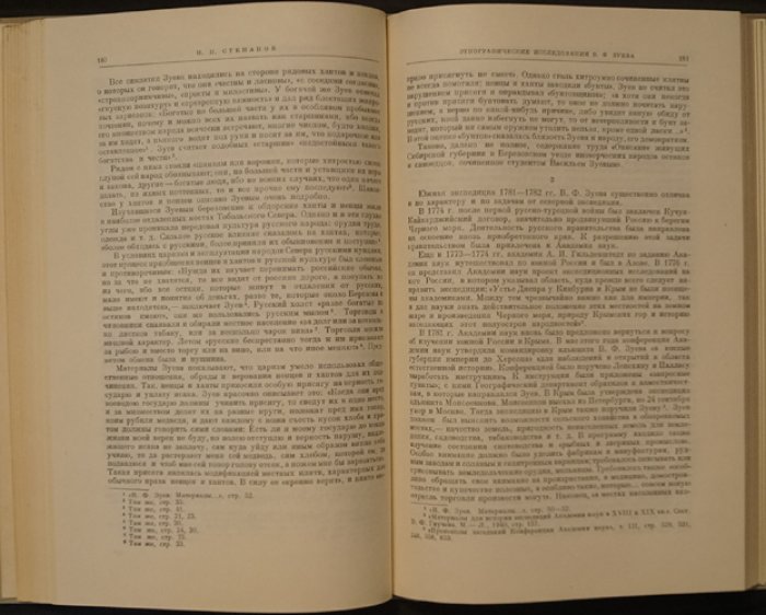 Очерки истории русской этнографии, фольклористики и антропологии. Вып. I.