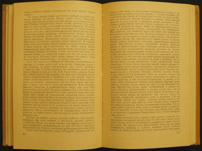 Ливингстон Д. Путешествия и исследования в Южной Африке с 1840 по 1855 гг.