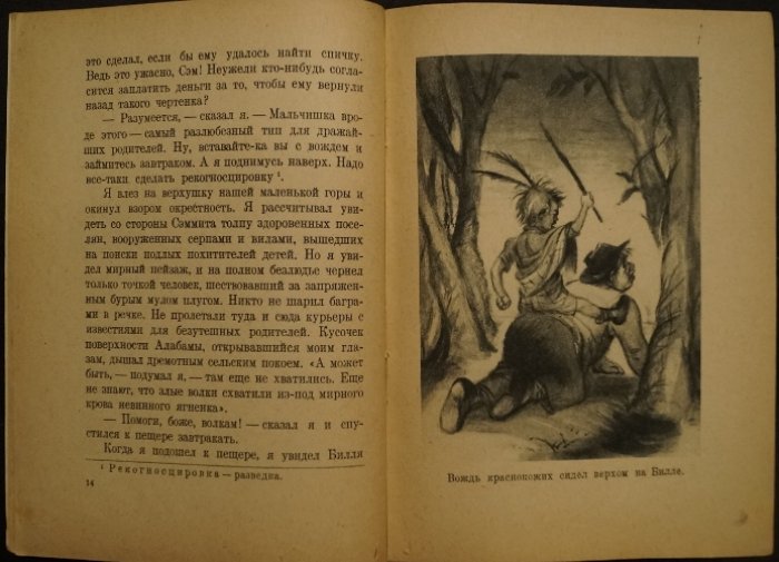 О. Генри Вождь краснокожих.