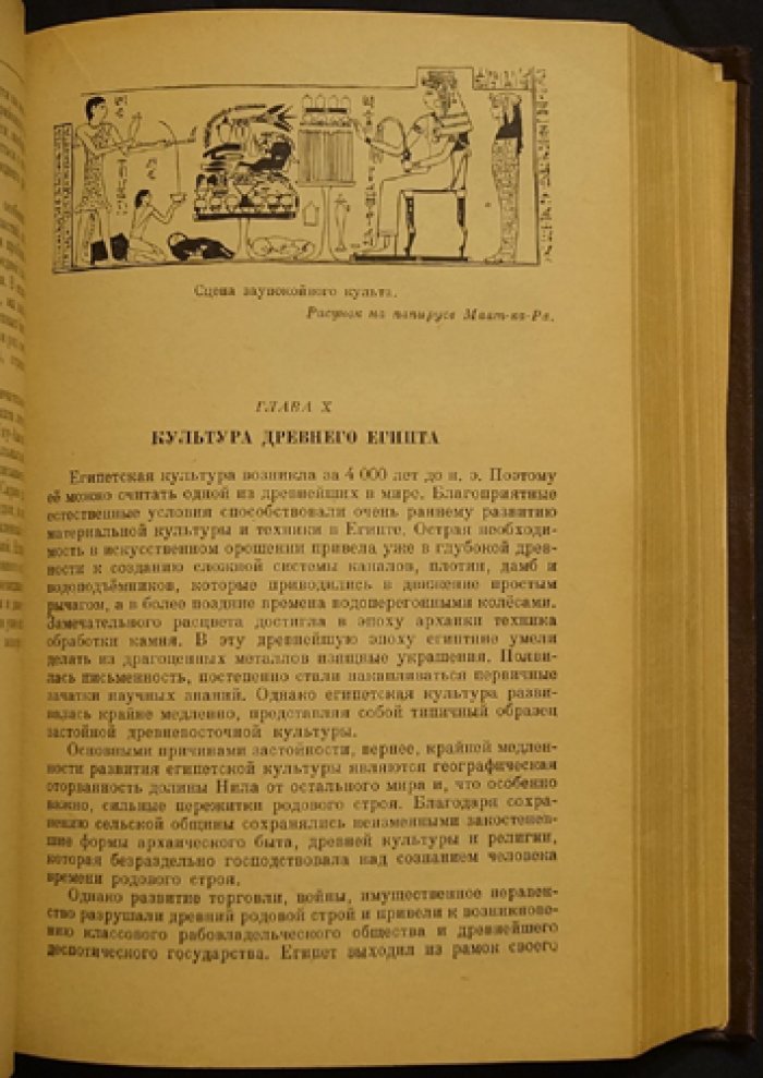 Авдиев В. И. История древнего Востока.