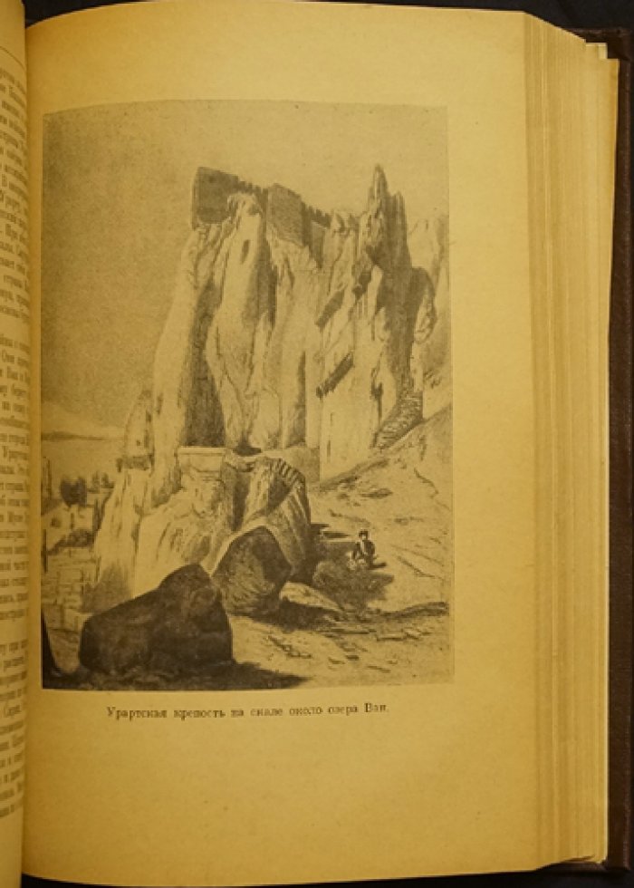 Авдиев В. И. История древнего Востока.