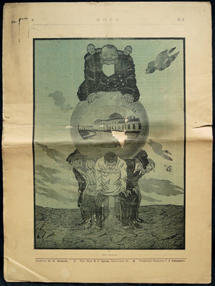 Коса. 1906. № 3