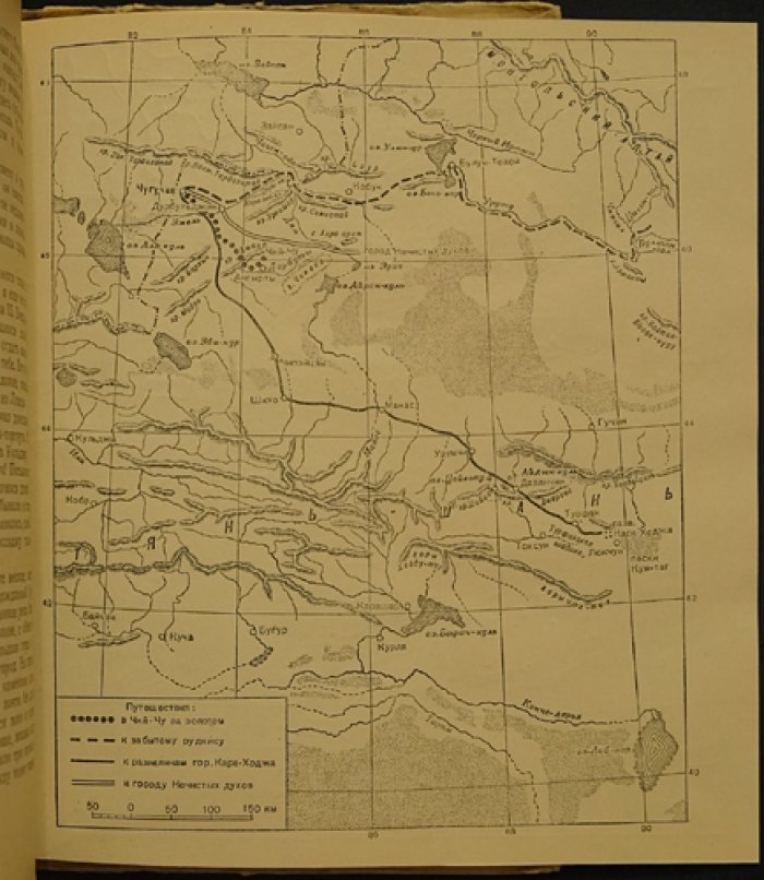 Обручев В.А. В дебрях Центральной Азии (Записки кладоискателя).