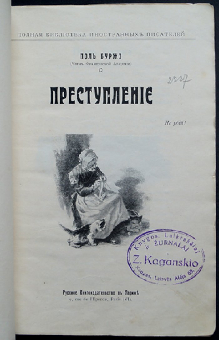 Буржэ, Поль. Преступление.