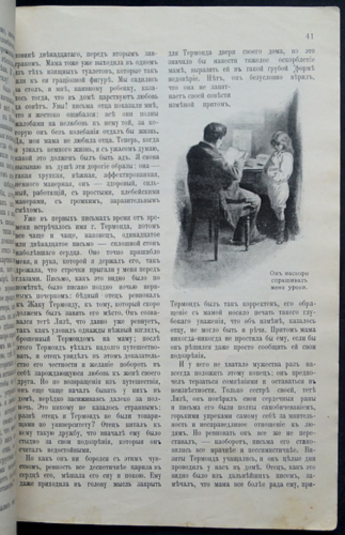 Буржэ, Поль. Преступление.
