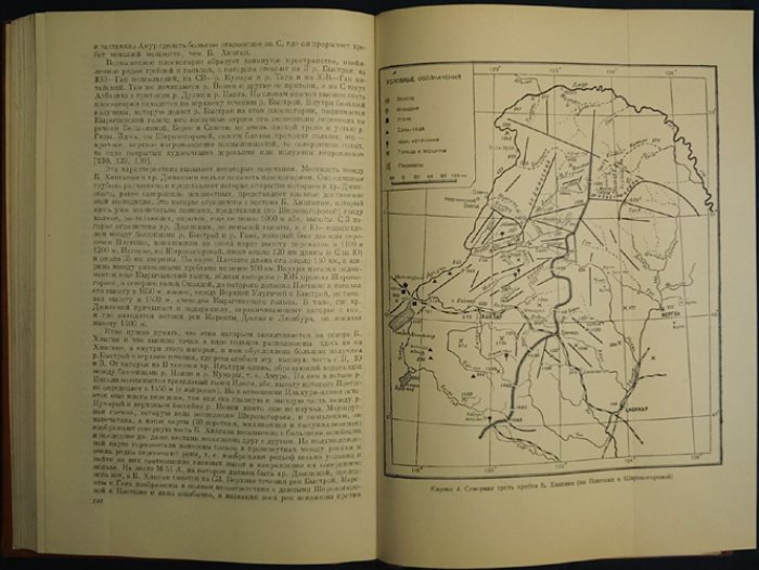 Обручев В.А. Восточная Монголия. Географическое и геологическое описание. Части 1 и 2. Обзор литературы, орографический и гидрографический очерки.