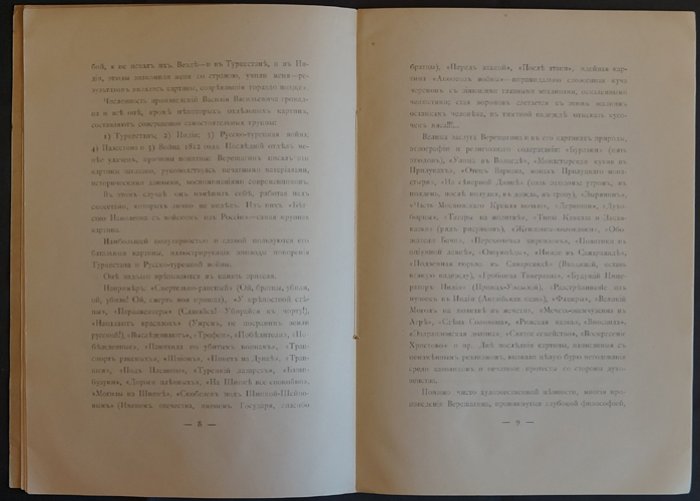 Карпов Н.Н. Погиб талант. Издание автора