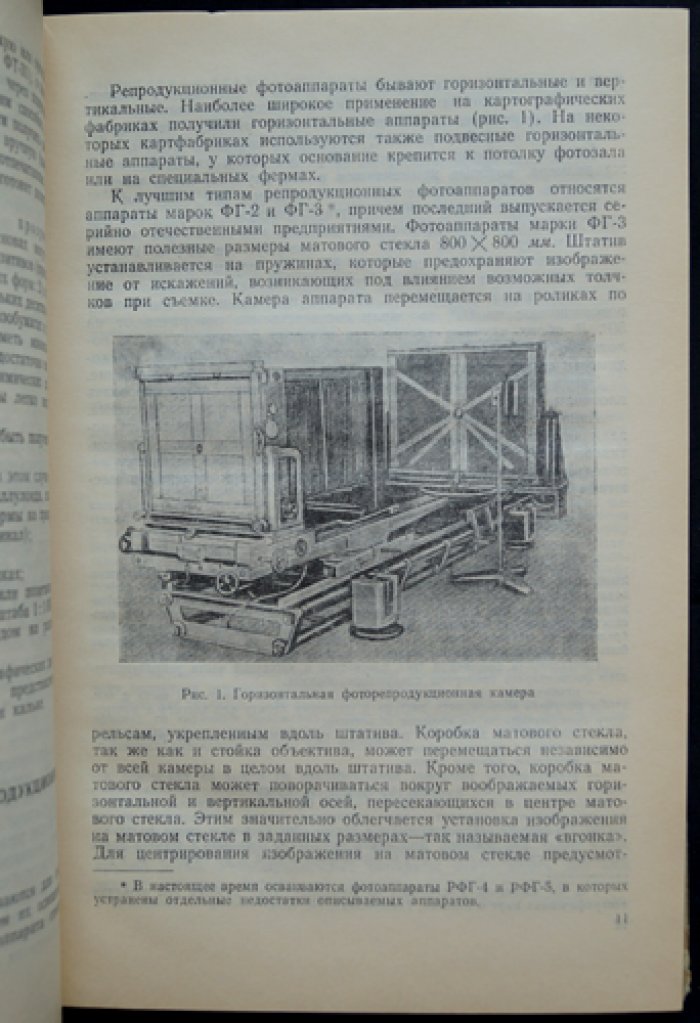 Периков В.М., Брюнин А.Н., Кристалинский А.М., Любков А.Н., Абольян А.М., Сафонов А.П. Издание топографических карт (Практическое пособие).