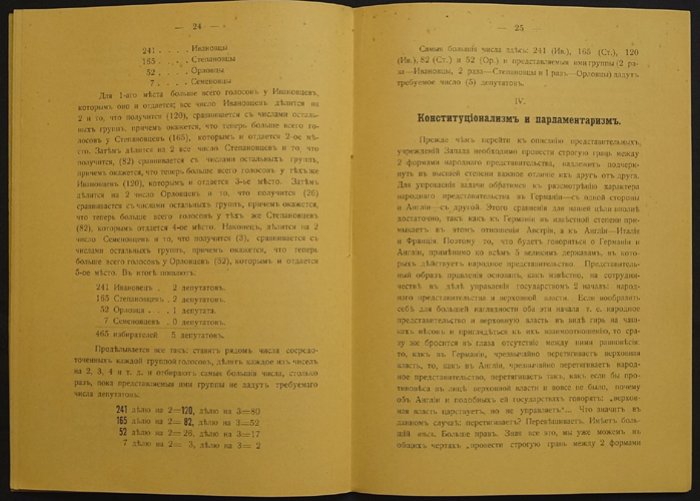 Мускатблит Ф. Народное представительство. С предисловием А. С. Изгоева