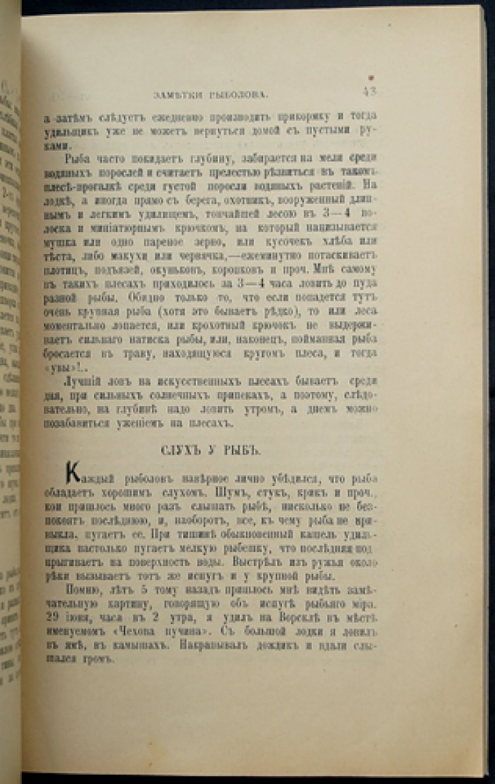 Наша Охота. 1910. Книга VI — Июнь