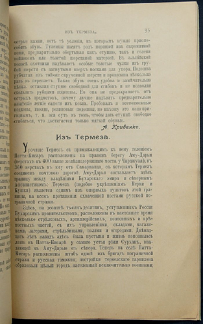 Наша Охота. 1910. Книга VI — Июнь