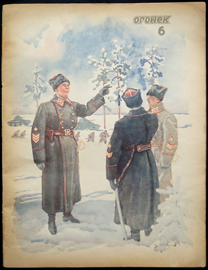 Огонек: [Журнал]. 1941. № 6 (729)