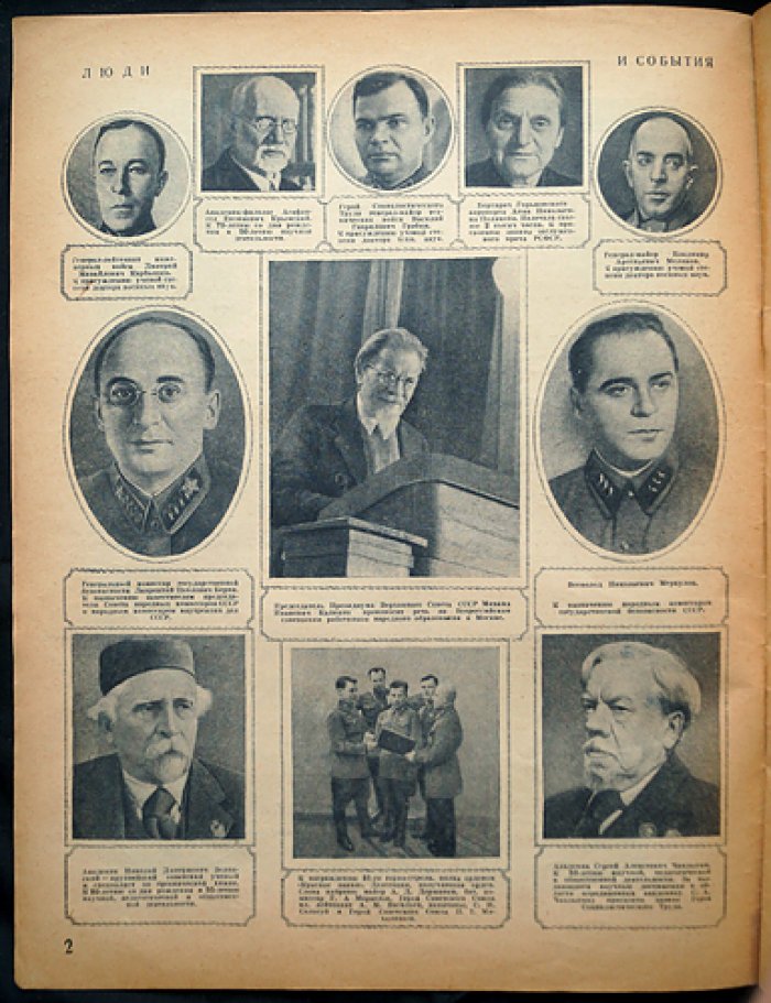 Огонек: [Журнал]. 1941. № 6 (729)