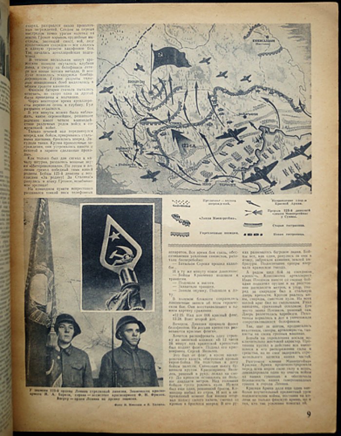 Огонек: [Журнал]. 1941. № 6 (729)