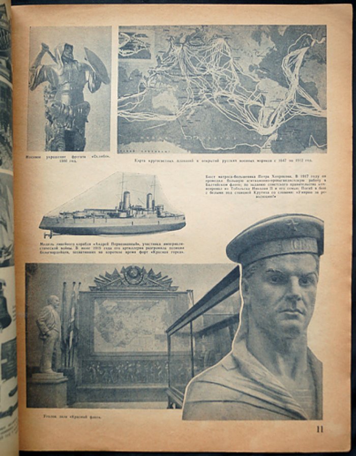 Огонек: [Журнал]. 1941. № 6 (729)