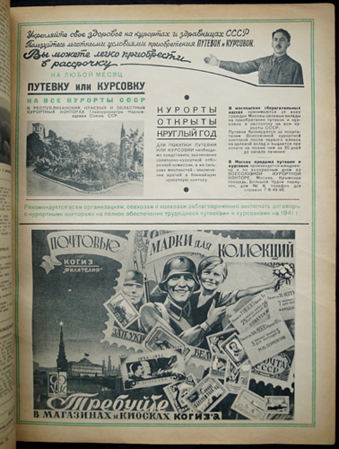 Огонек: [Журнал]. 1941. № 6 (729)