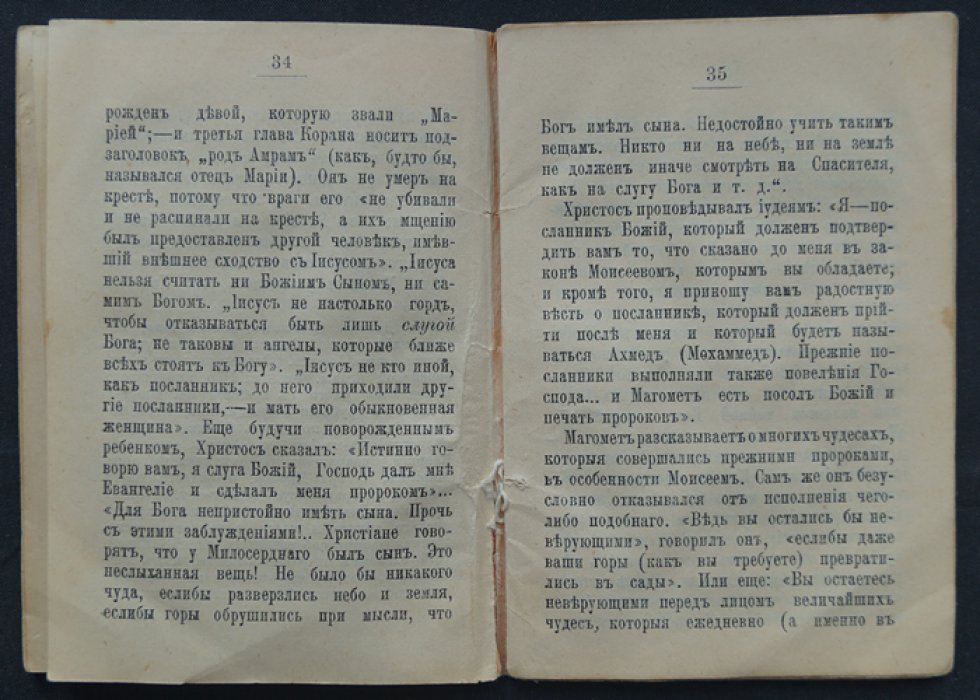 Штрейслер Фр. Коран. Основы исламского вероучения