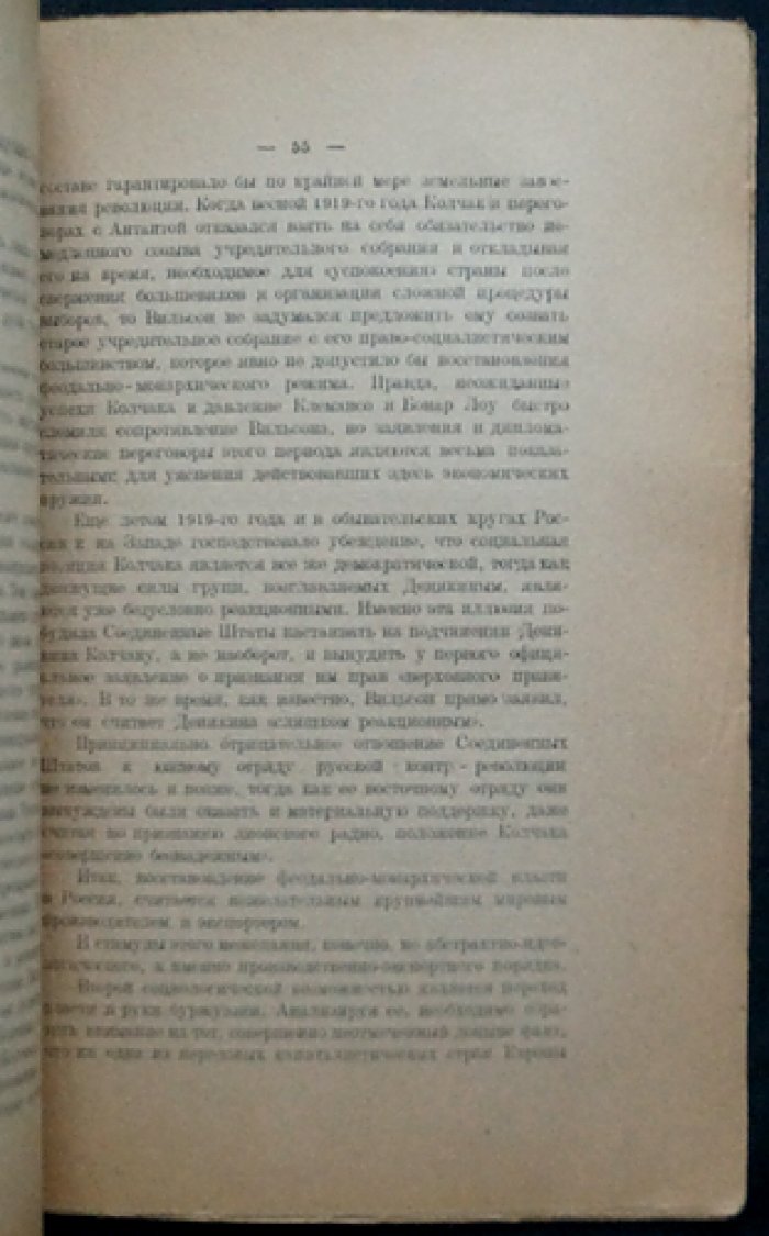 Фалькнер С.А. Строение и конъюнктура мирового хозяйства.