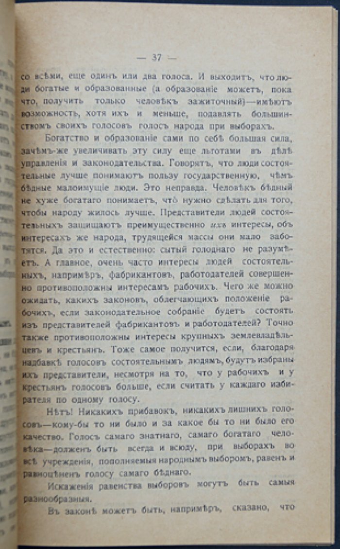 Сватиков С. Г. Созыв народных представителей.
