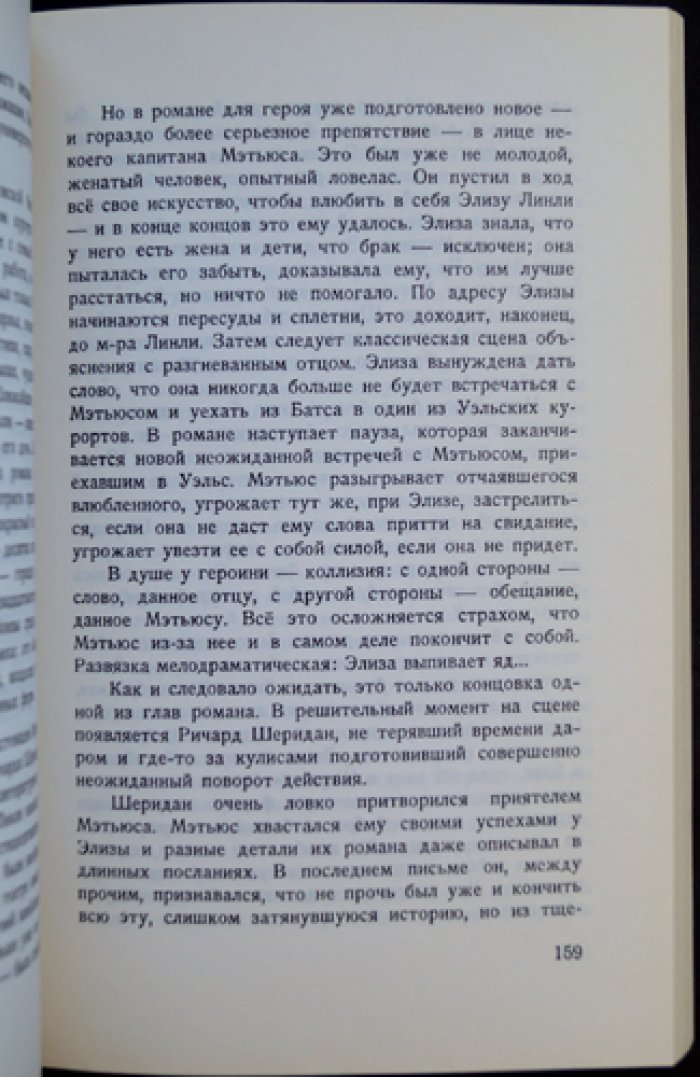 Замятин Евгений. Лица.