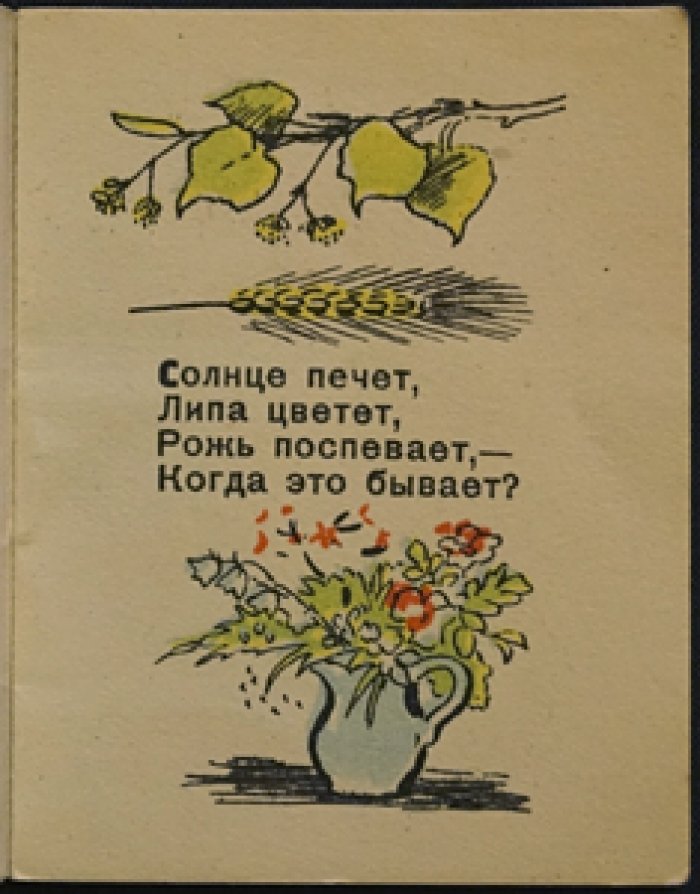 Когда это бывает?