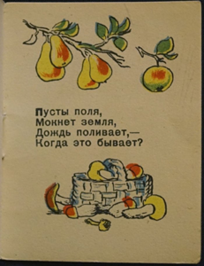 Когда это бывает?