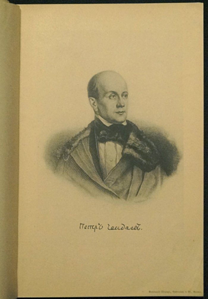 Гершензон М. П. Я. Чаадаев. Жизнь и мышление