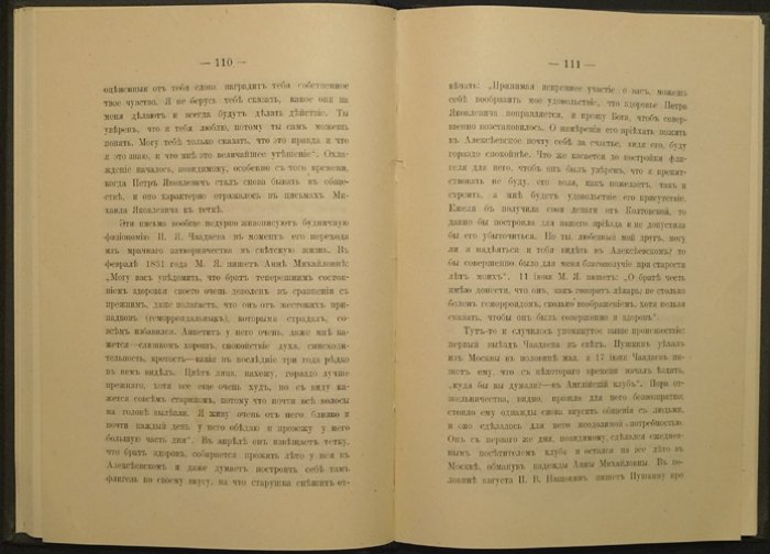 Гершензон М. П. Я. Чаадаев. Жизнь и мышление