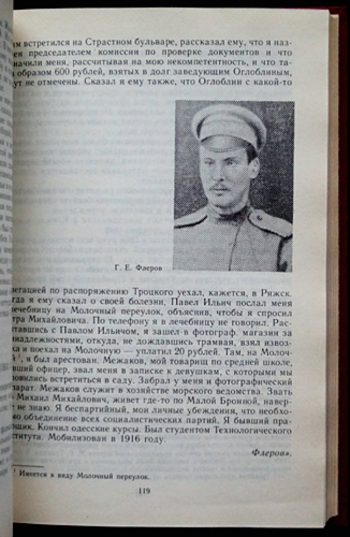 Красная книга ВЧК: [В двух томах].