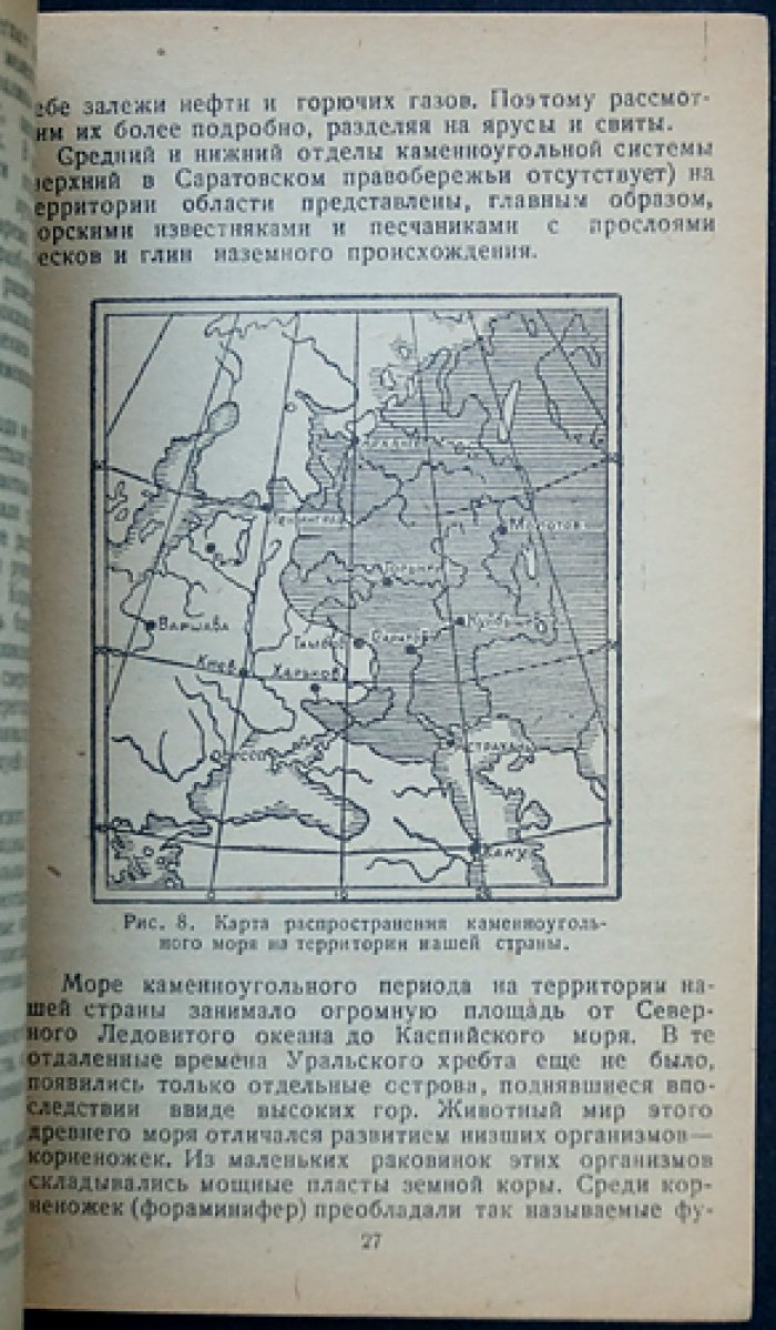 Савинов С.И. Нефть и горючие газы.