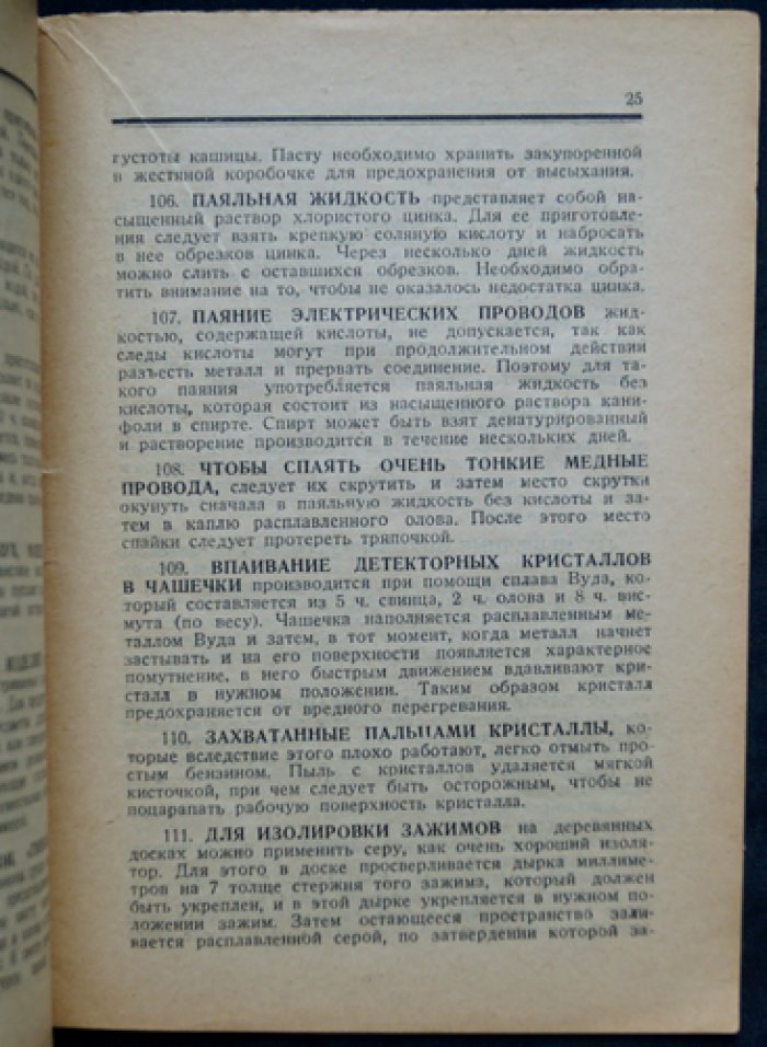 Из практики. 169 практических советов и рецептов