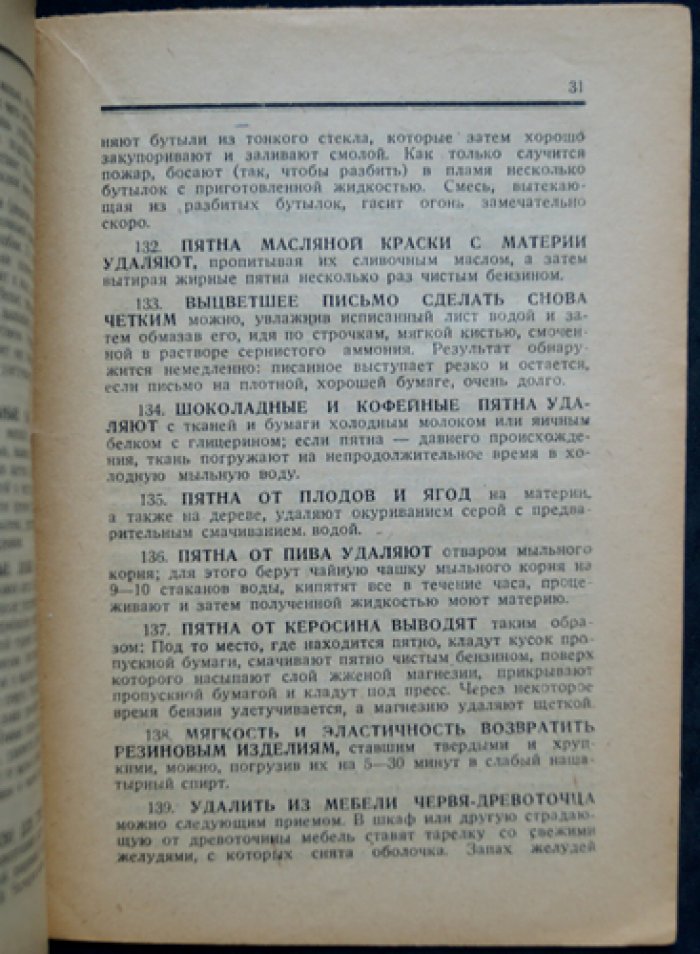 Из практики. 169 практических советов и рецептов