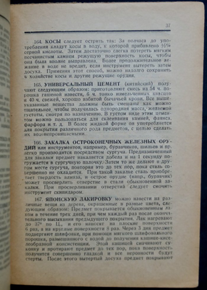 Из практики. 169 практических советов и рецептов
