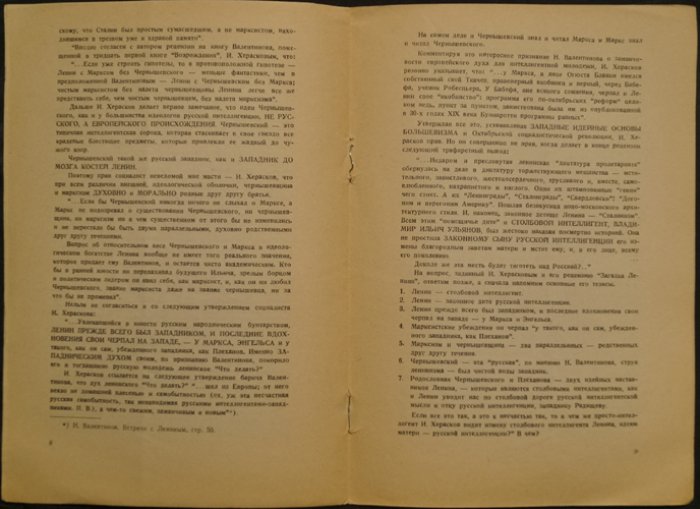 Васильев П. О еврейских предках Ленина. 