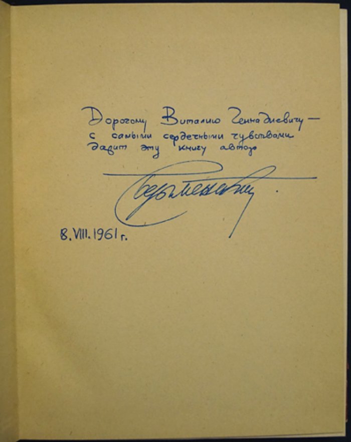 Безыменский Л. Германские генералы-с Гитлером и без него.