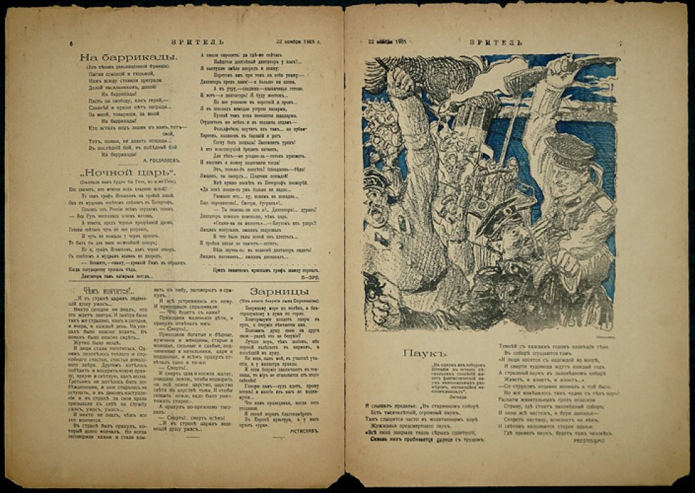 Зритель. 1905. № 22.
