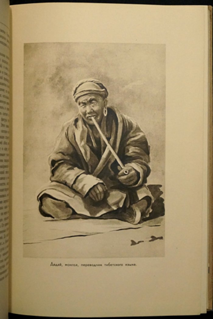 Козлов П.К. Монголия и Кам.