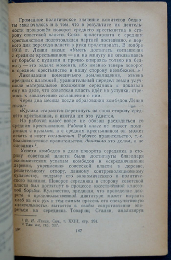 Кочетовская Е.Н. Национализация земли в СССР.