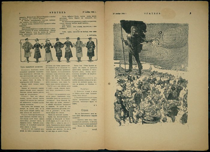 Зритель. 1905. № 23.