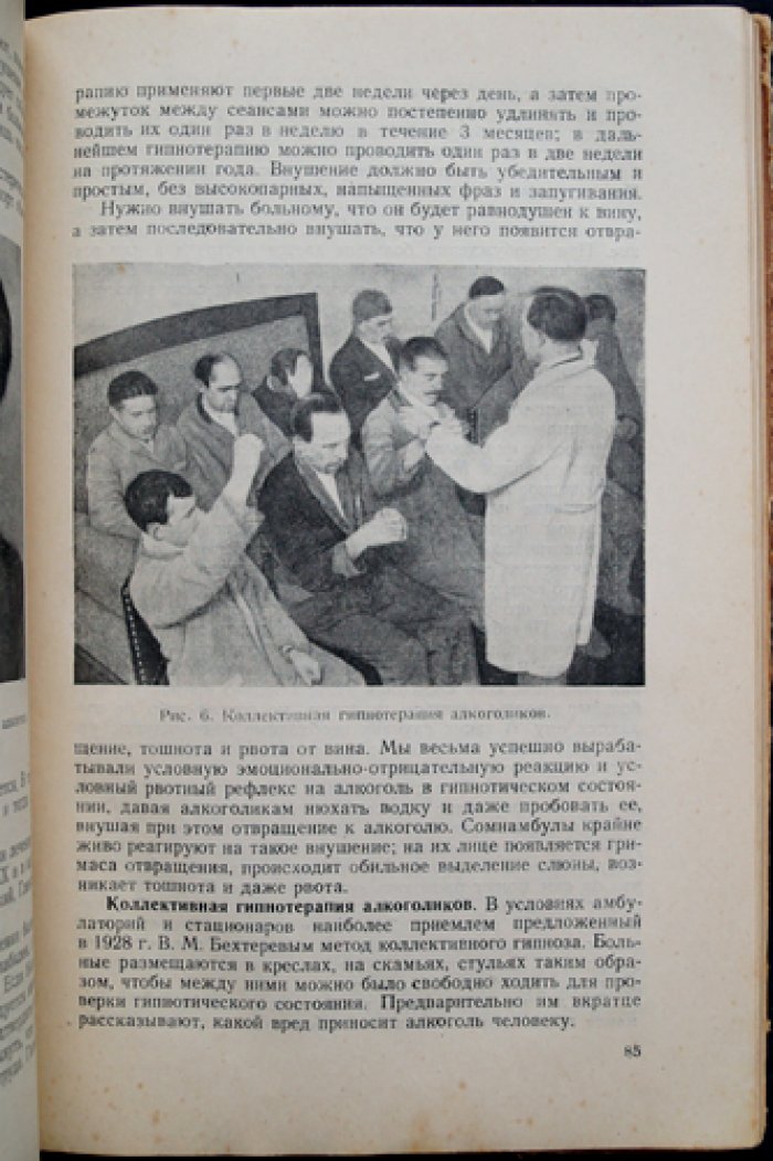 Стрельчук И.В. Клиника и лечение наркоманий.