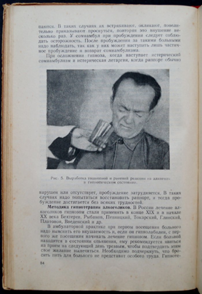 Стрельчук И.В. Клиника и лечение наркоманий.