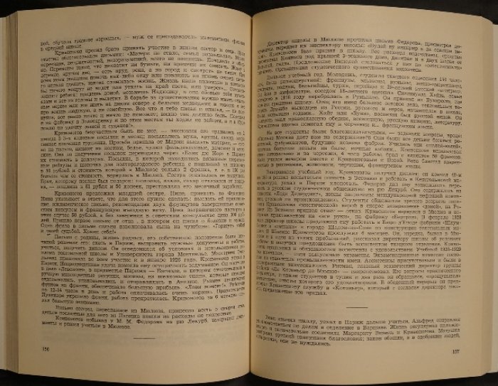 Кривоногов Н. Век XX. Война, революция, апатриды