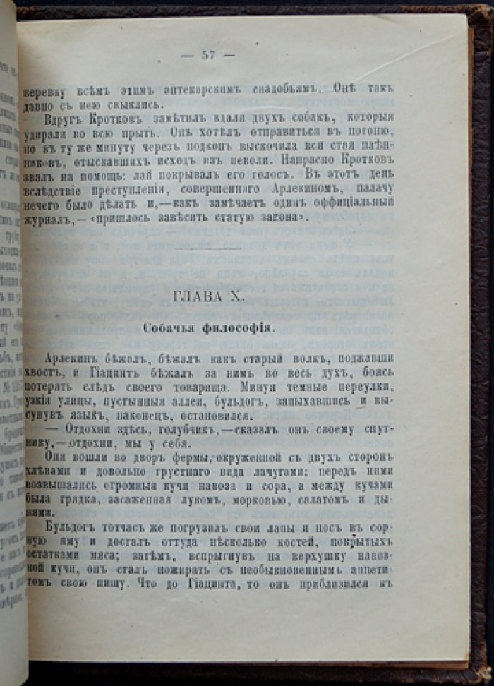 Лабулэ Э. Принц-собачка.