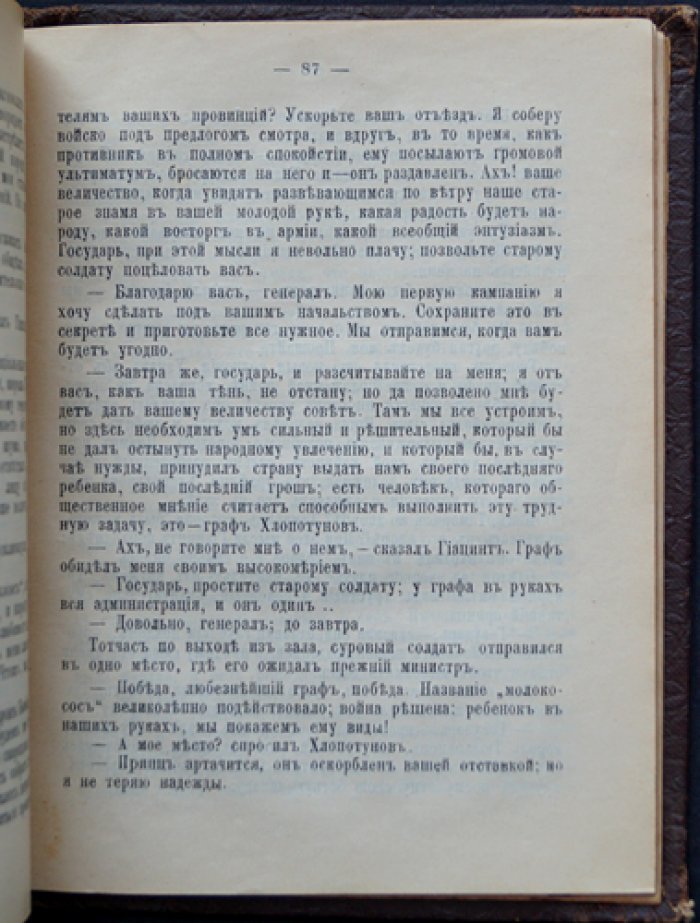 Лабулэ Э. Принц-собачка.
