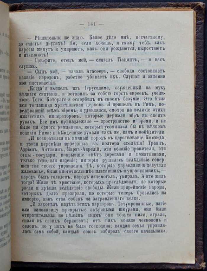 Лабулэ Э. Принц-собачка.