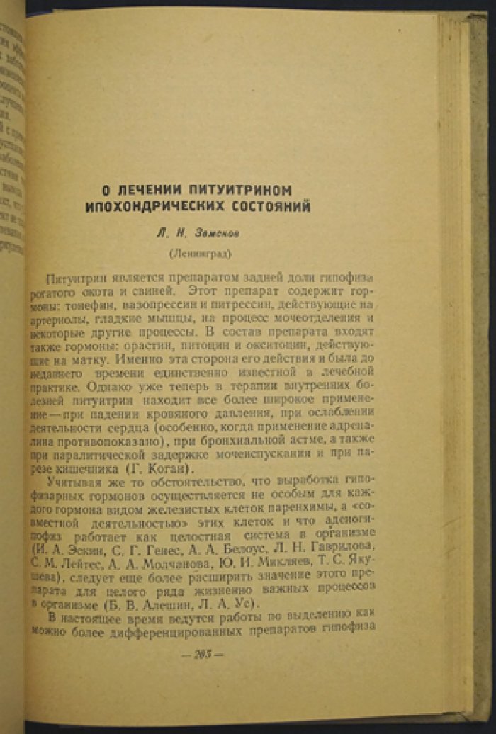 Вопросы судебной психиатрии.
